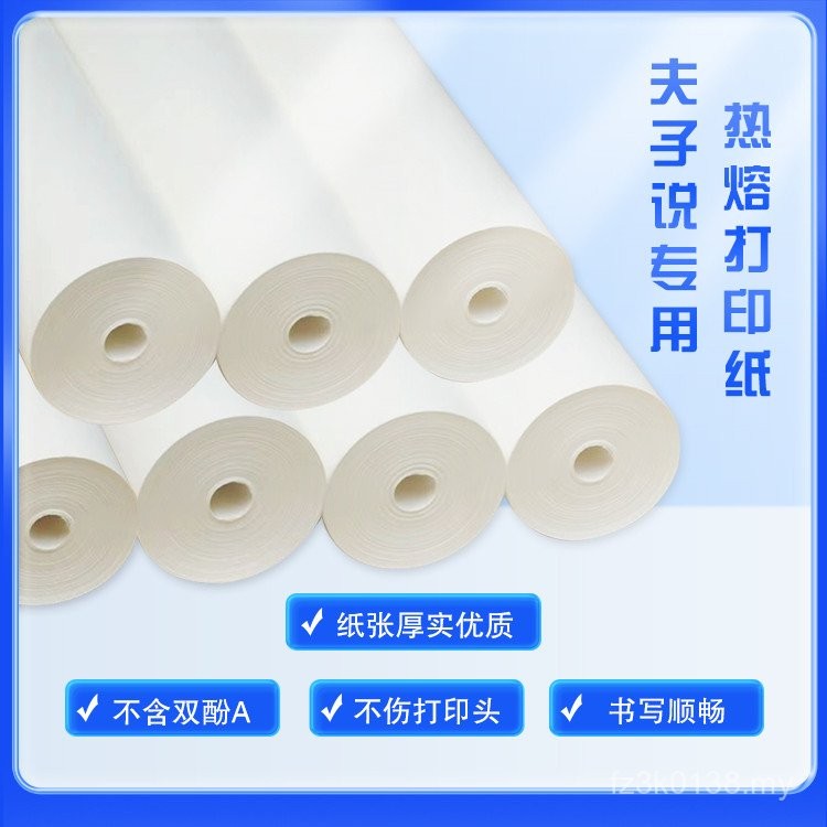 Thermal A4 Printer Paper Printing Paper Inkless Printer Paper Inkless ...