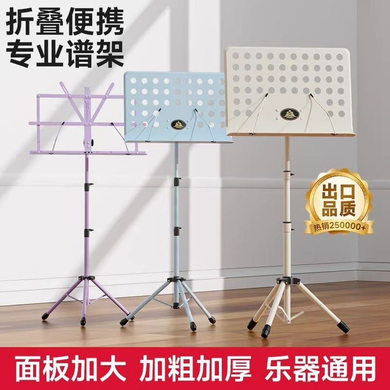 谱架便携式折叠乐谱架吉他家用谱台歌谱架子鼓古筝小提琴曲谱琴架Portable folding music stand for guitar ...