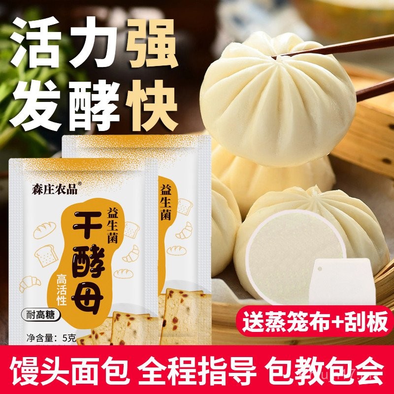Serbuk Ragi Kering Aktiviti Tinggi SenZhuang untuk Kegunaan Rumah ...