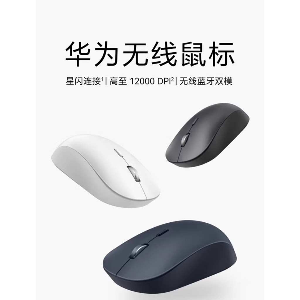 Original HUAWEI Wireless Mouse（Second generation）Nearlink CD26-R ...