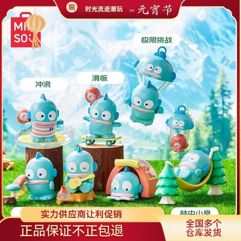 Genuine MINISO Chuangyou Extreme Outdoor Series Sanrio Ugly Fish Figure ...