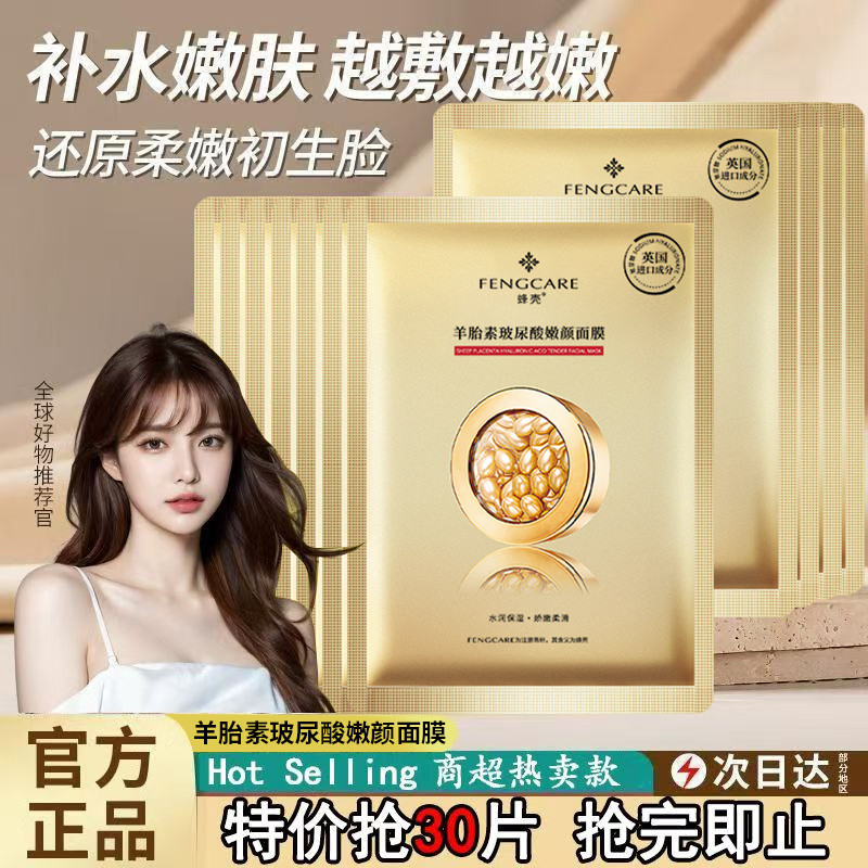 Face Mask Shrink Pore Moisturizing Refreshing Brightening Firming Lift Nourish Skin Care Deep Hydration Moisturizer