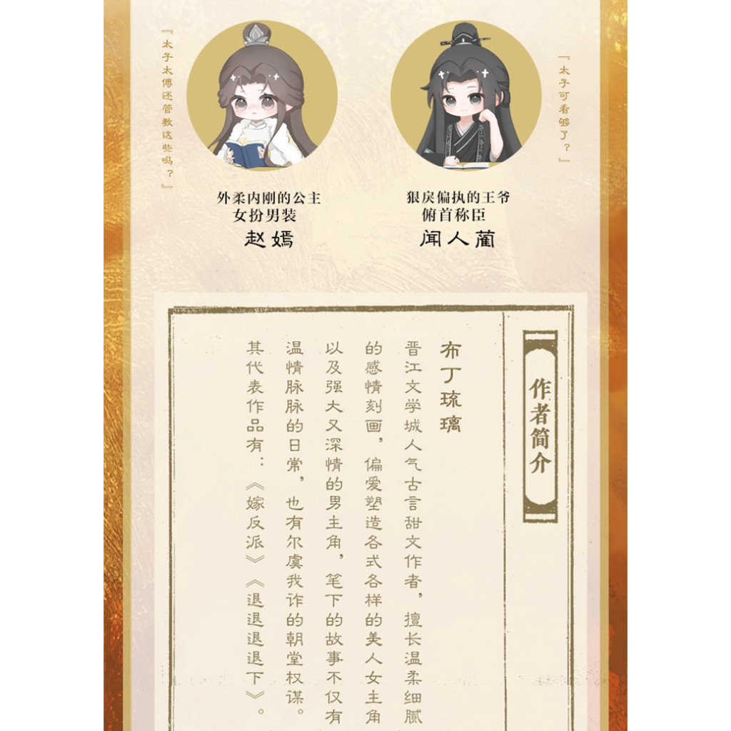 正版现货】布丁琉璃:拂灯、拂灯·完结篇(全2册,网络原名《权倾 正版现货】布丁琉璃:拂灯、拂灯·完结篇(全2册,网络原名《权倾