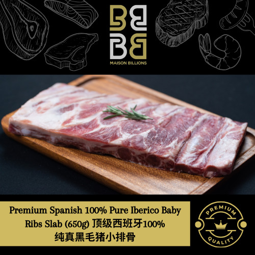 Premium Spanish Iberico Baby Ribs Slab 650g 西班牙伊比利亚黑猪小排 | Shopee Malaysia