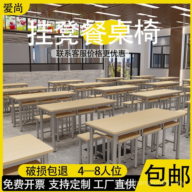 Staff Canteen Dining Table Chair 4/6/8 Person Hanging Stool Conjoined ...