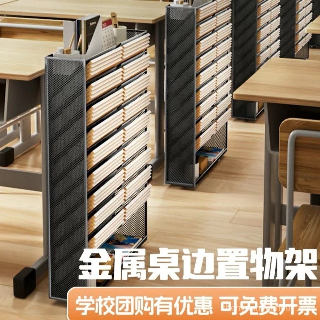 Desk Side Shelf Office Storage Handy Tool Teacher Desk Side Storage ...