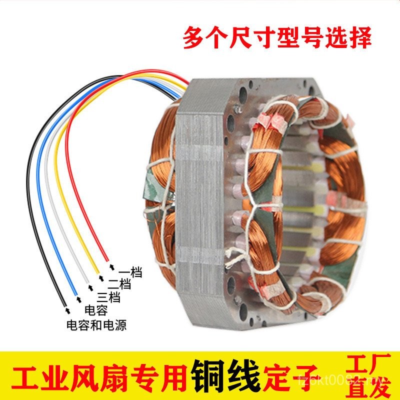 Fixed Coil Motor Industrial Electric Fan Fixed Accessories Floor Fan ...