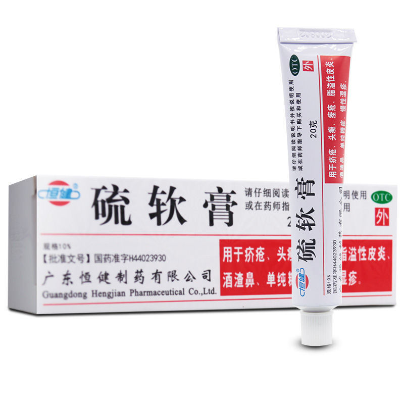 Hengjian Sulfur Ointment 20g/pc Scabies Acne Chronic Eczema Wine ...