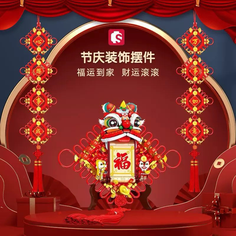SEMBO BLOCKS CNY LION DANCE & HAPPINESS BLESSING WALL COUPLETS BUILDING ...