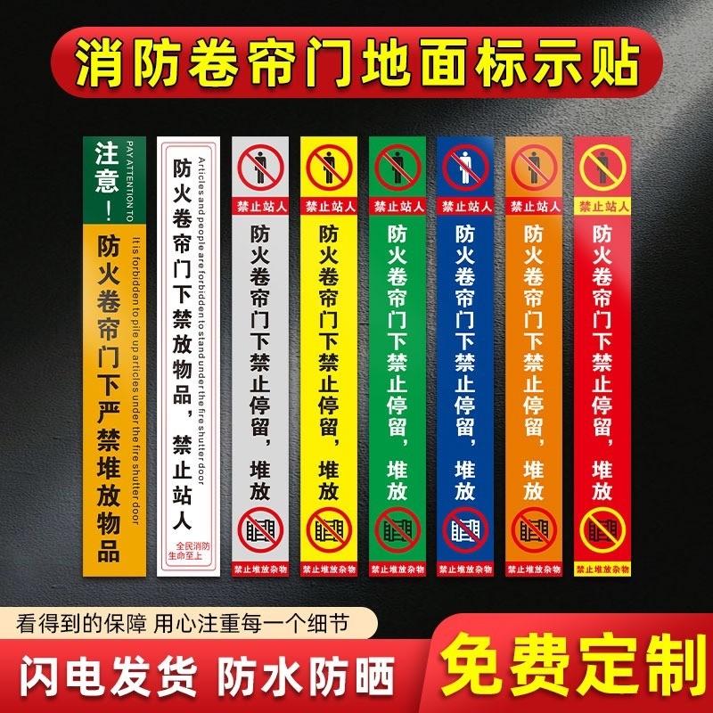Fireproof Roller Shutter Door No Standing No Stacking Item Sign ...
