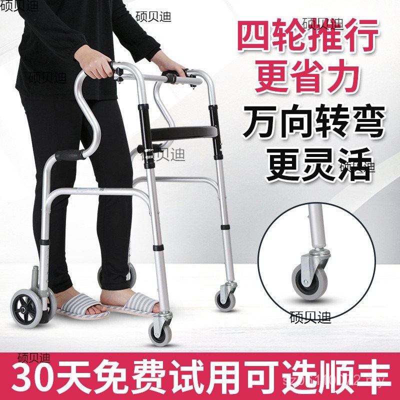 Walker Can Push Walker Elderly Training Multi-Function Walker Lower ...