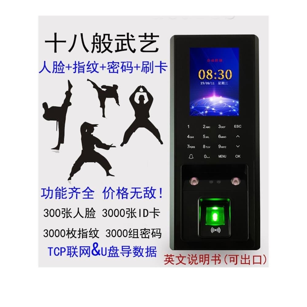 Swipe Face Swipe Office All-in-One Machine Set Identify Face ...