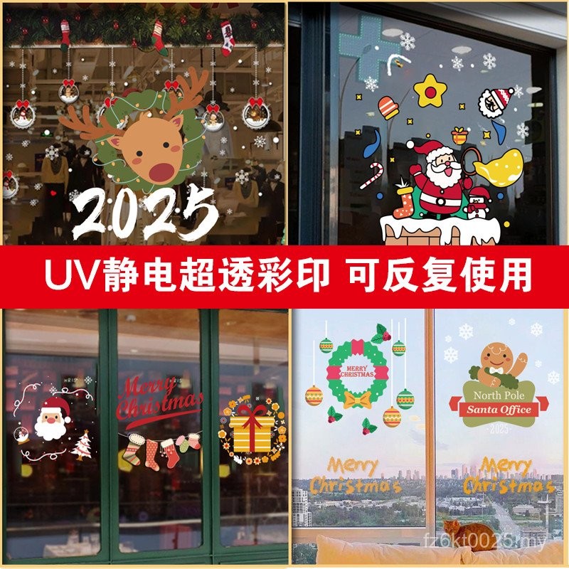 Layout Atmosphere Window Glass Door Decorations Static Stickers I Santa ...