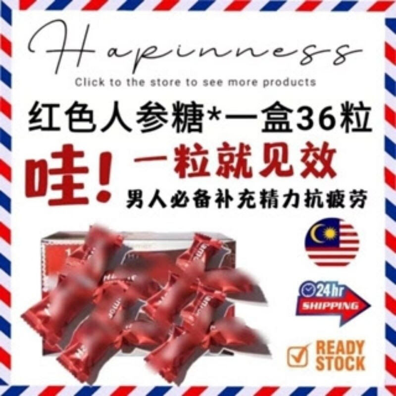 Malaysia Popular Red Candy Storm Box Pieces ReadyStock Hummer Candy Red ...