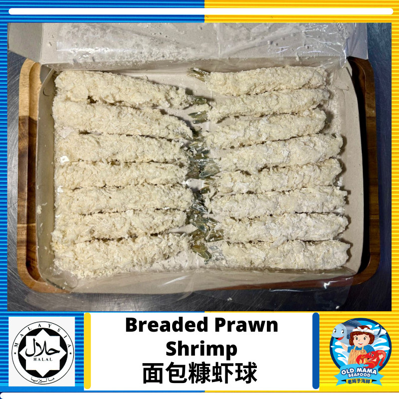 Breaded Prawn Shrimp / 面包糠虾球 (10pcs/pk) Udang Roti Goreng Ready to Cook ...
