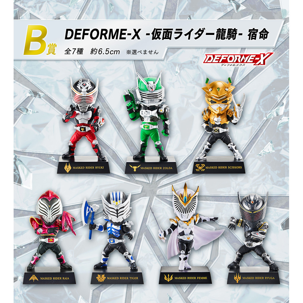 Versi Jepun Rasmi WCF Kamen Rider Dragon Knight Ulang Tahun Ke-20 ...