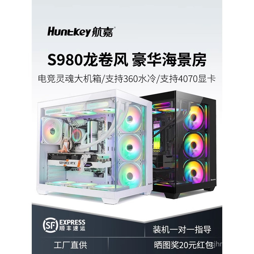 Huntkey Case S980 Tornado Ocean View Edisi Panoramik ATX Motherboard ...