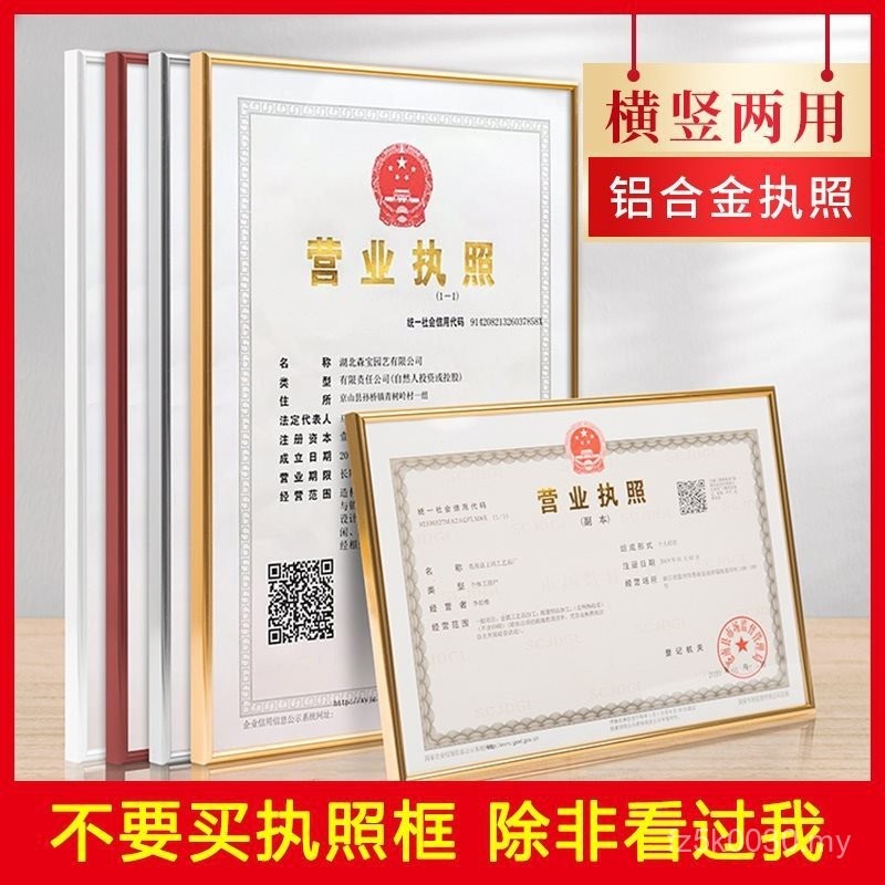 Food Frame LUVW Business License 3 Wall-Mounted Certificate Industrial ...