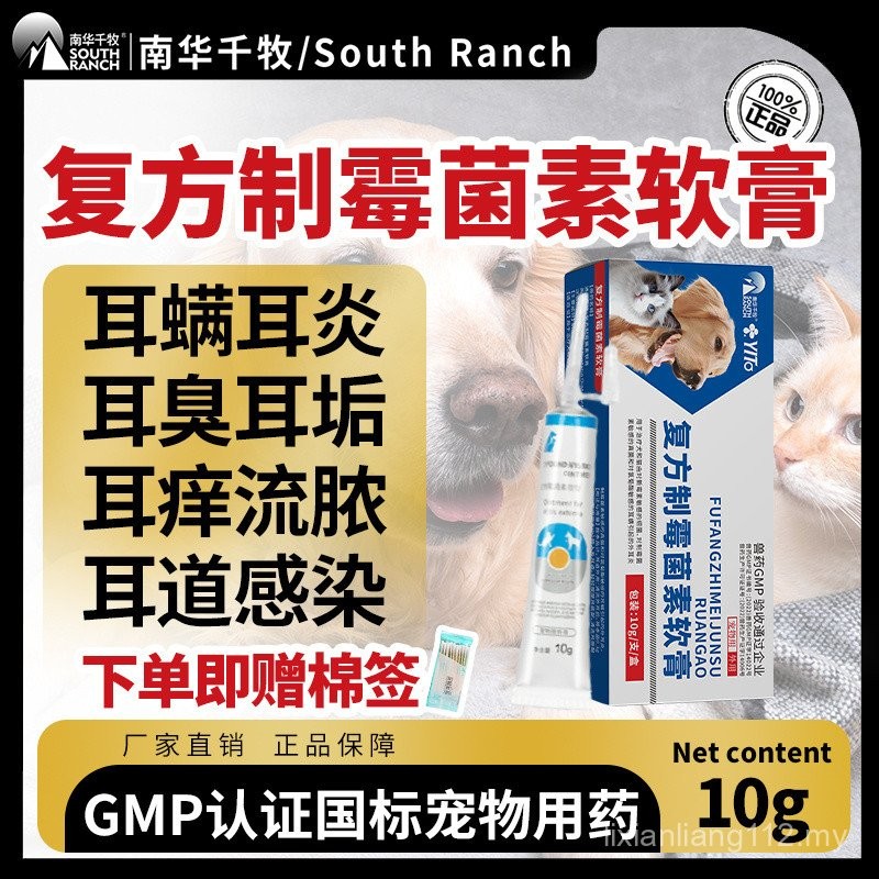 Cat Itching Ear Canal Infection Care Dogs Cats Compound Mold Ointment ...