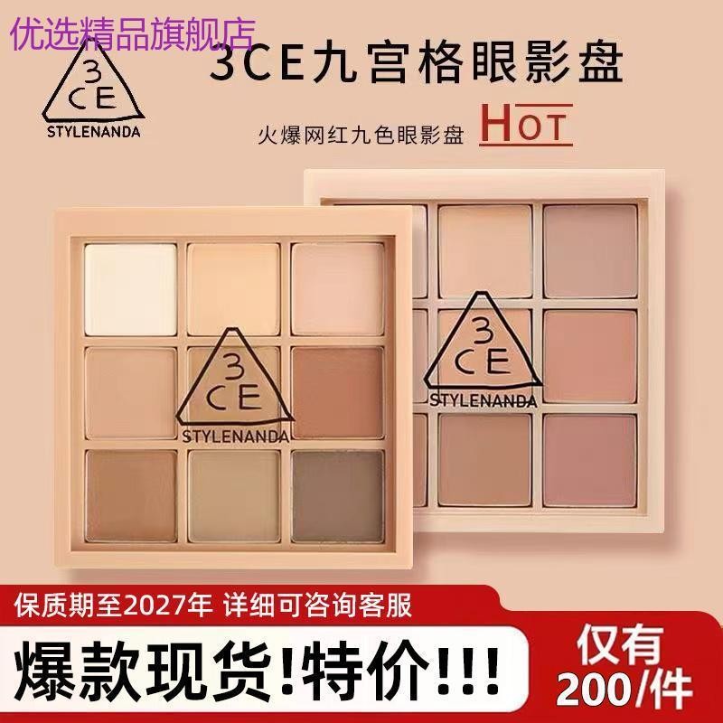 3ce Eyeshadow Palette Nine Colors overtake Tobacco Powder Palette Matte ...