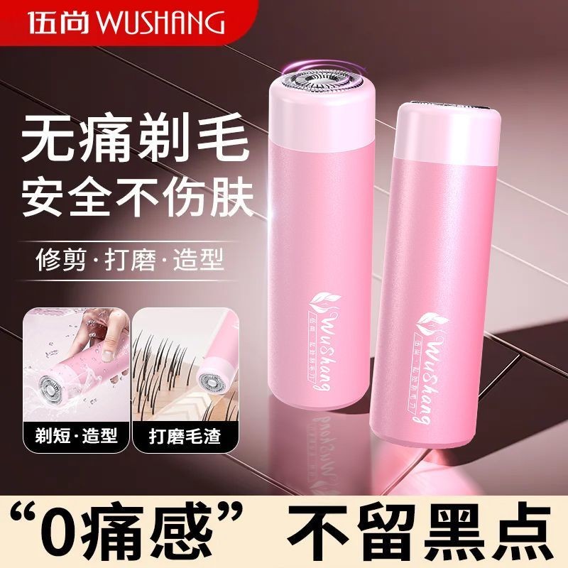 Electric Hair Epilator Ladies Dedicated Razor No Hair Stuck No Black ...