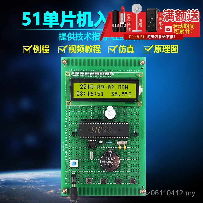 Based on Electronic Clock 51 Electronic Perpetual Calendar Development ...