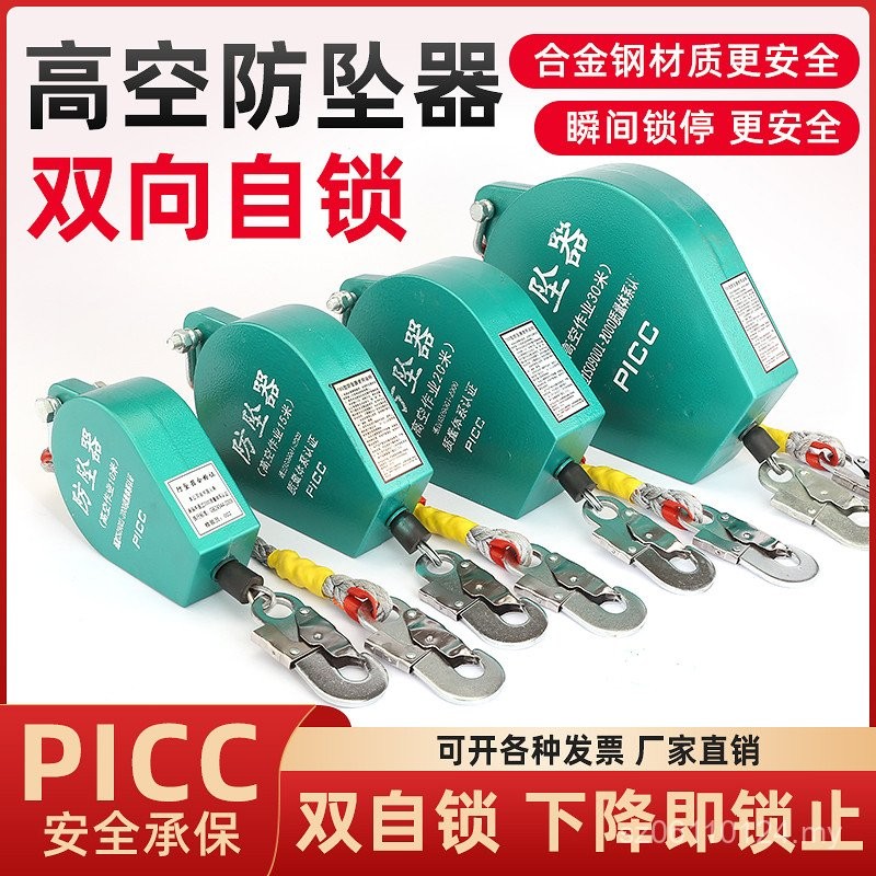 Speed Difference High-Aerial Mita Hanger/High-Aerial 3/20 Work Fall ...