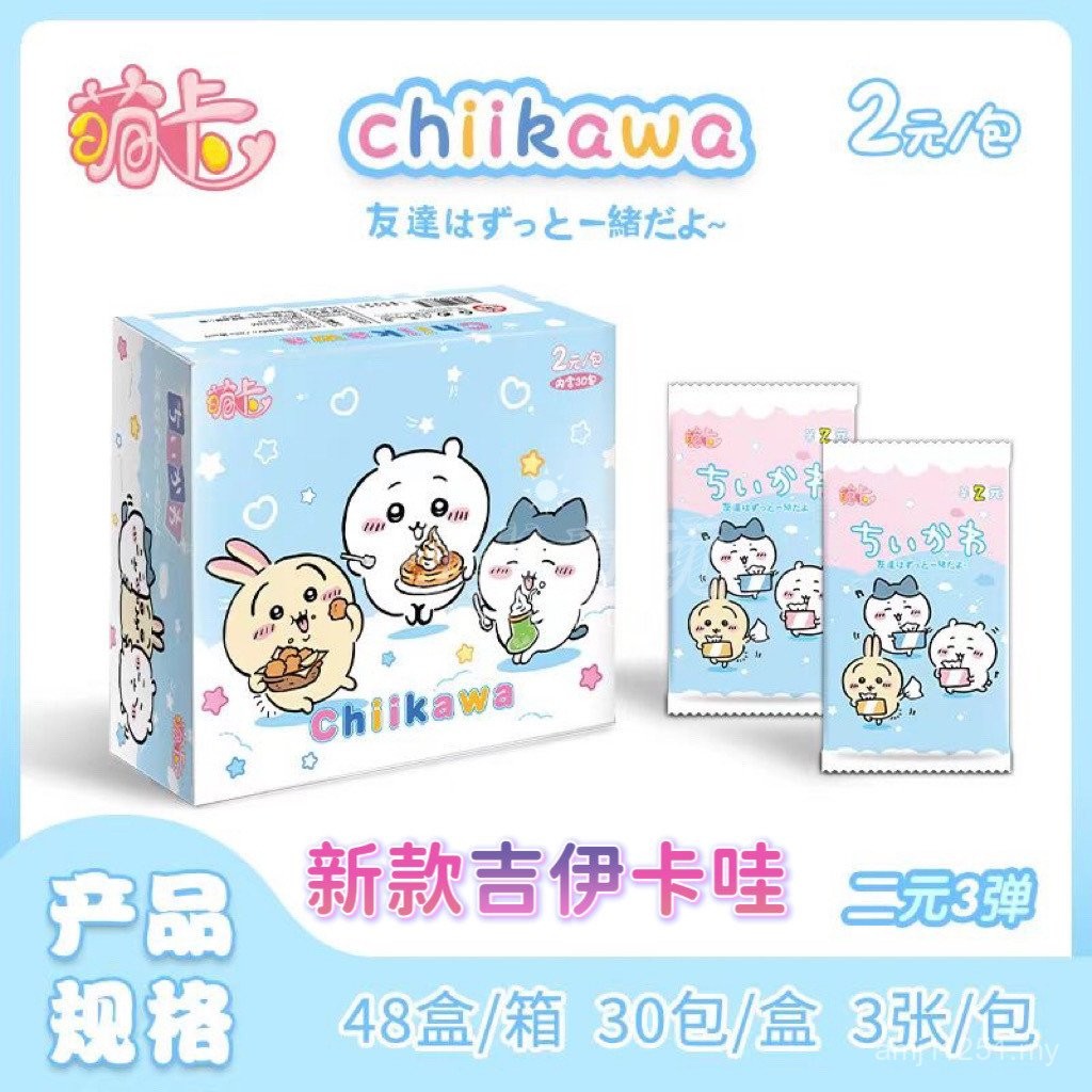 Cartoon Cards 卡通卡牌 镭射卡 周边 【1444人收藏】* Chiikawa吉伊卡哇第三弹集换式卡牌收藏卡片学生党动漫周边 1. ...