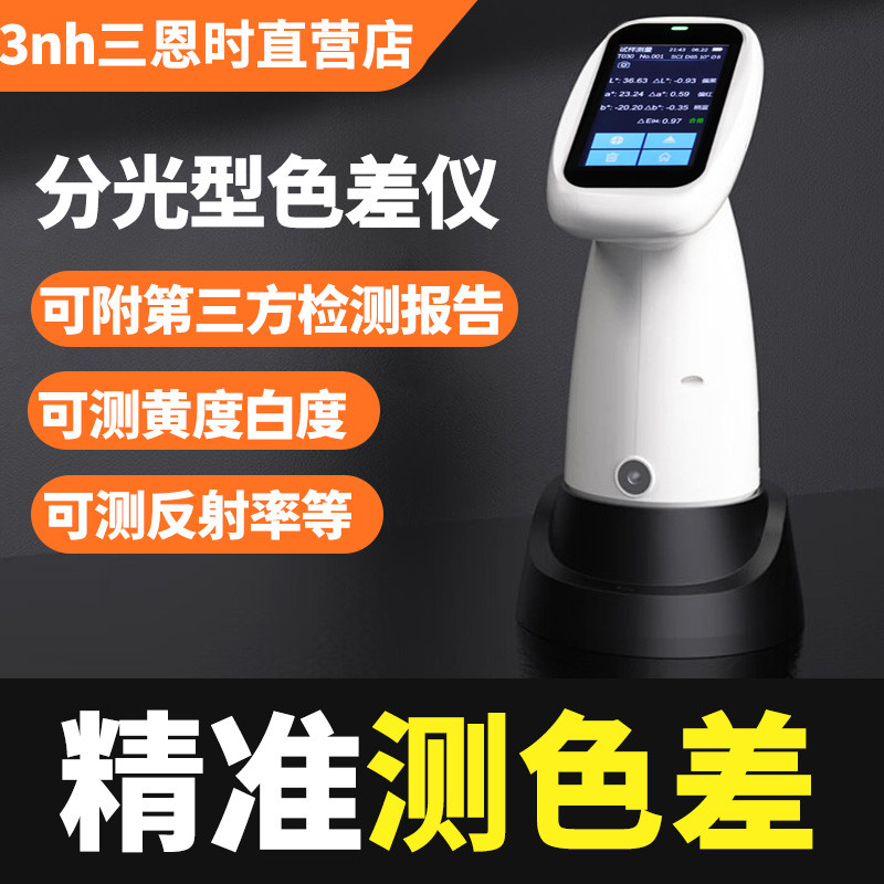 3nh Fat Girl Colorimeter PS2010 Reflectance Yellow Degree Penguji ...