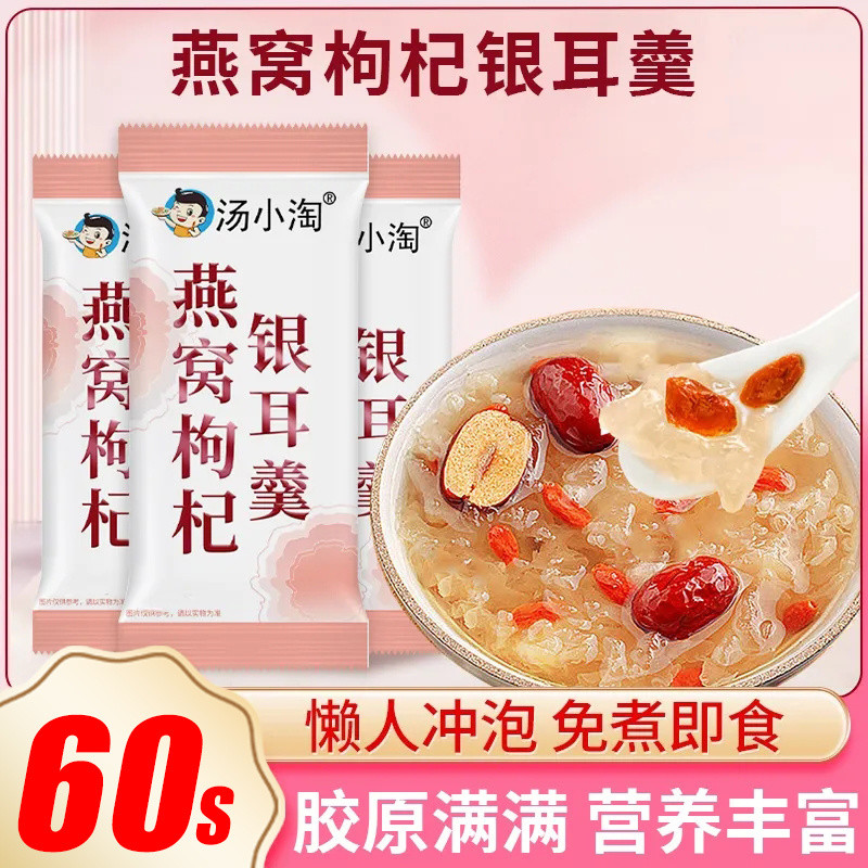 Tremella Congee Bird's Nest Tremella Soup Brewing Instant No-Boil ...