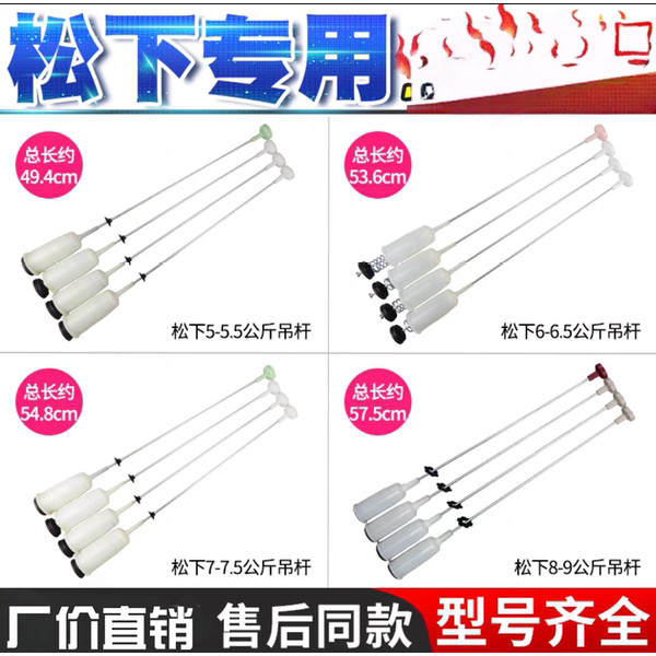🔥 Seismic Spring Balance Rod 🔥 mesin basuh accessories Washing machine ...