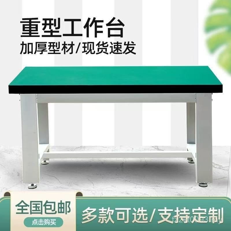 Heavy Operating Table Tool Table Test Table Anti-Static Work Table ...
