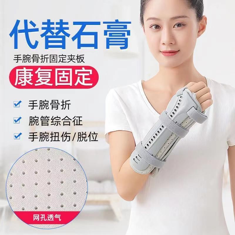 Wrist Ruler Fracture Fracture Protective Gear Fracture Fracture Remote ...