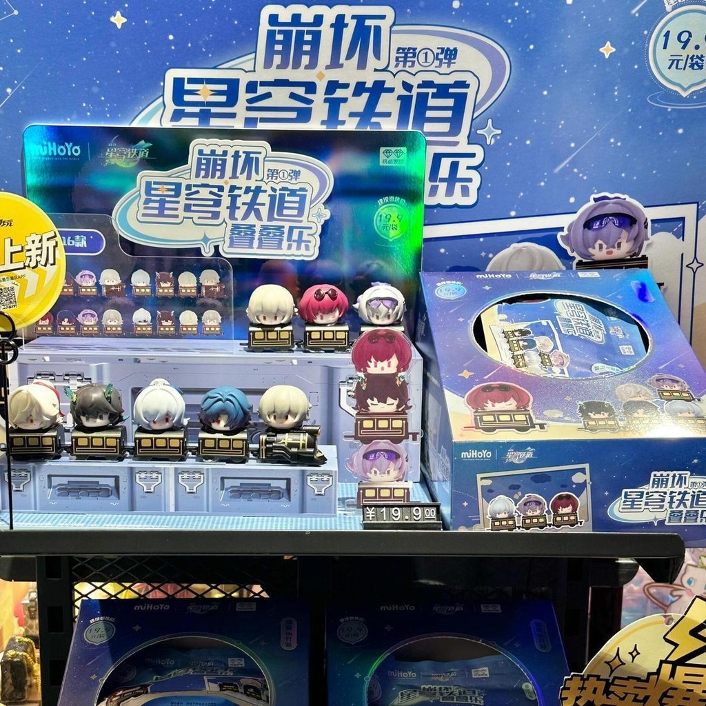 [1915 People Collection] Miha Collapse Starry Sky Railway Q Version ...