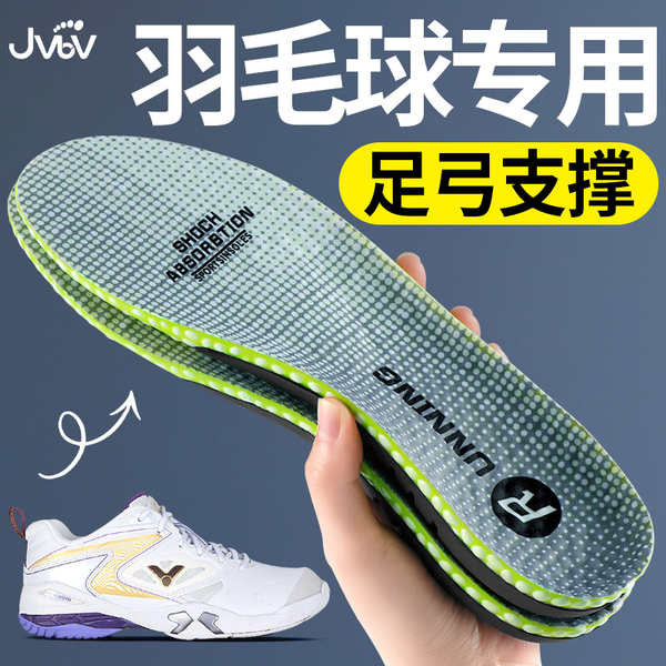 Badminton Insole Men's Victory Sports Shock Absorption Kawasaki victor ...