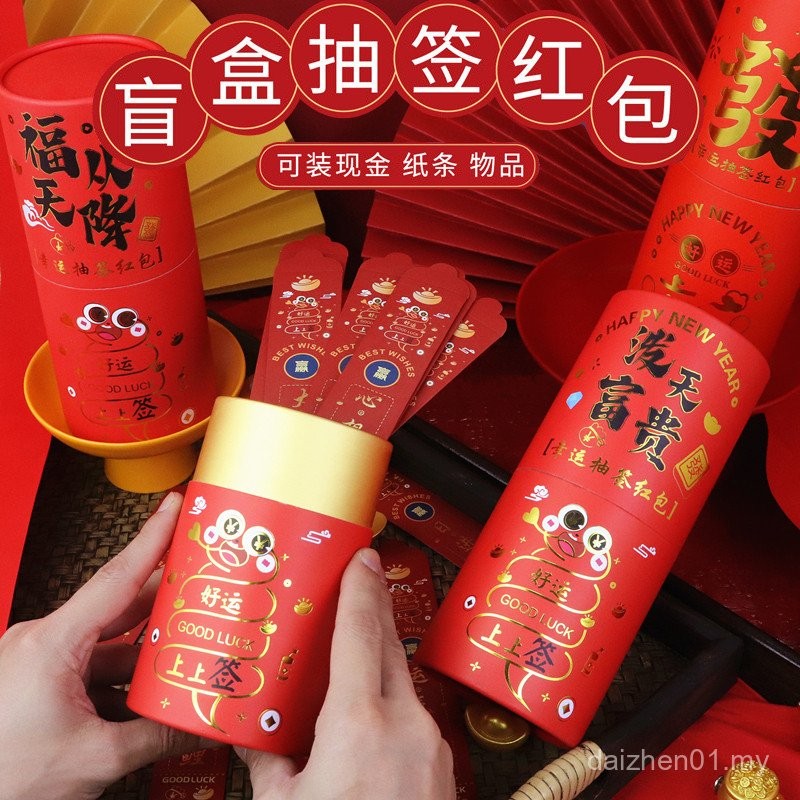 New Year Lucky Money Lucky Draw Barrel Red Envelope Barrel Year of the ...