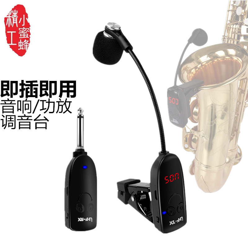 Saxophone Dedicated Wireless Microphone Musical Instrument Pickup ...