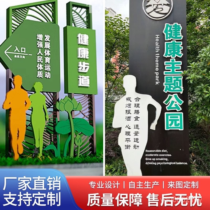 Spiritual Guide Sign Village Sign Sign Instruction Park New Product ...