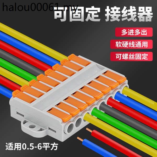 Fixed Connector Terminal Wire Quick Connector High Power 6 Square Multi ...