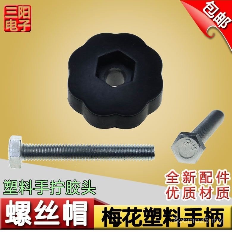 New Plum Handle Nut Star Handle Seven Star Handle Blind Hole Handle Nut ...
