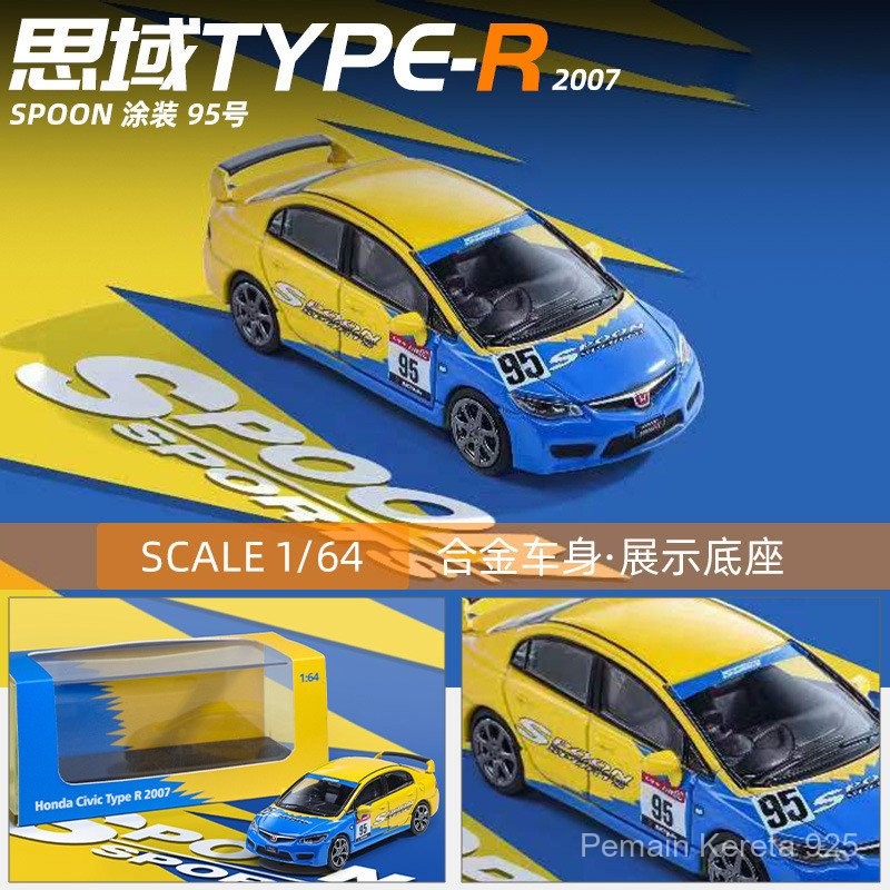 Dct 1/64 Honda Civic Type-R FD2 Alloy Small Scale Car Model Collection ...