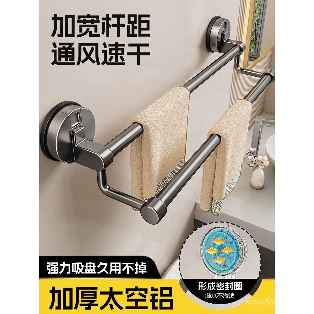 Suction Cup Toilet Towel Rack Perforation-Free Wall-Mounted Rack ...