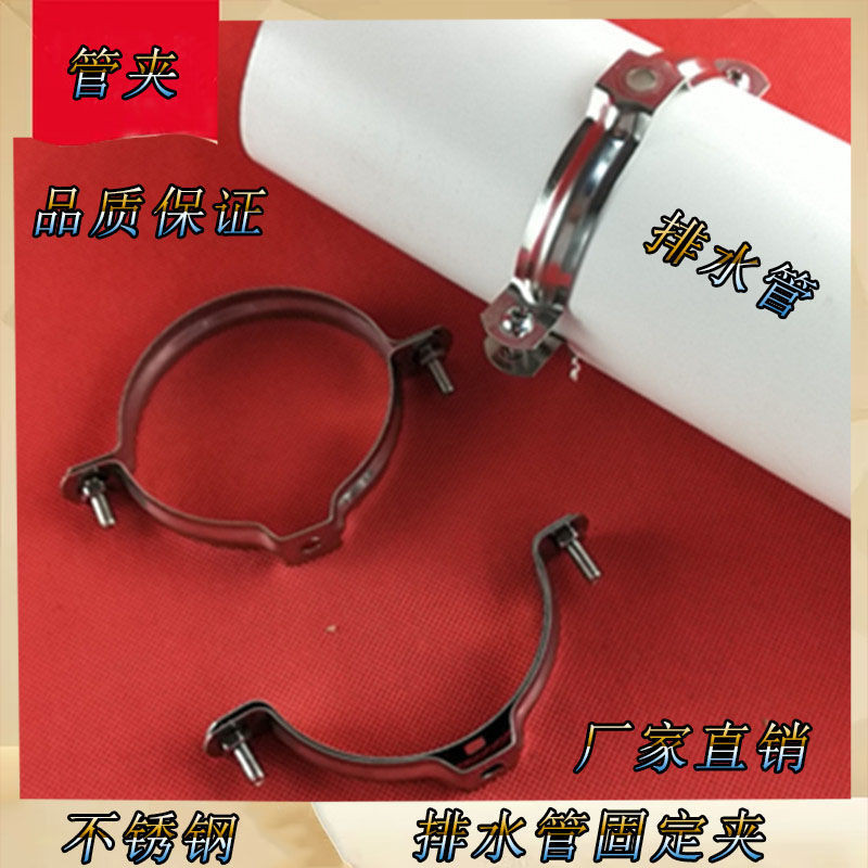 Stainless Steel Exhaust Sewage Pipe Fixed Pipe Clip Buckle 160 Hoop ...