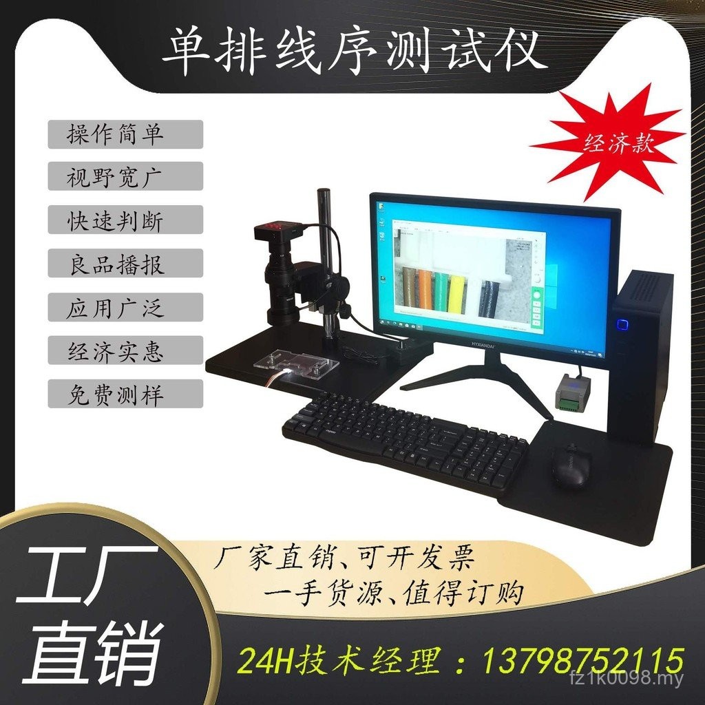 Line Sequence Discrimination Color Discrimination Economical Type ...