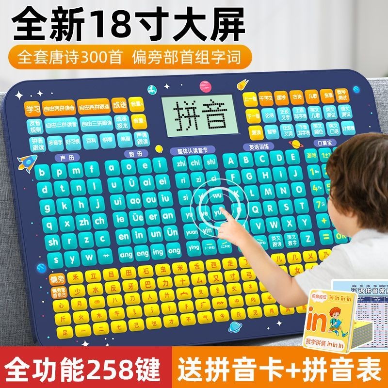 First Grade Pinyin Learning Reading Machine Young Small Connection ...