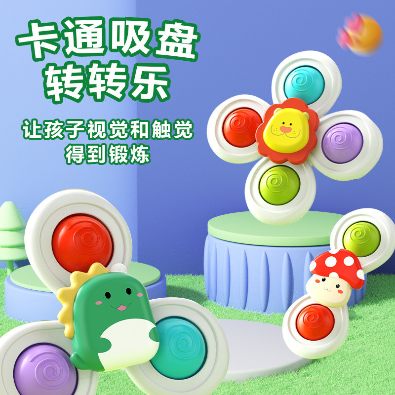 Children Cartoon Sucker Spinning Fun Rotating Flower Baby Top Toy Baby ...