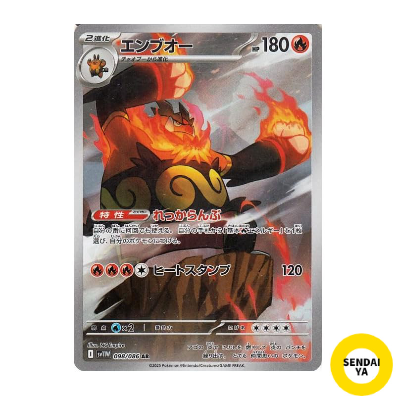 Japanese Pokémon Card Game SV sv11W Expansion Pack White Flare Emboar ...