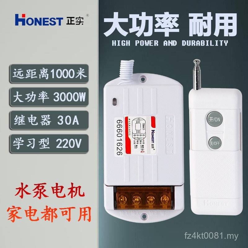 Motor Genuine Remote Control 5KW kg 1 Remote Control Switch High Power ...