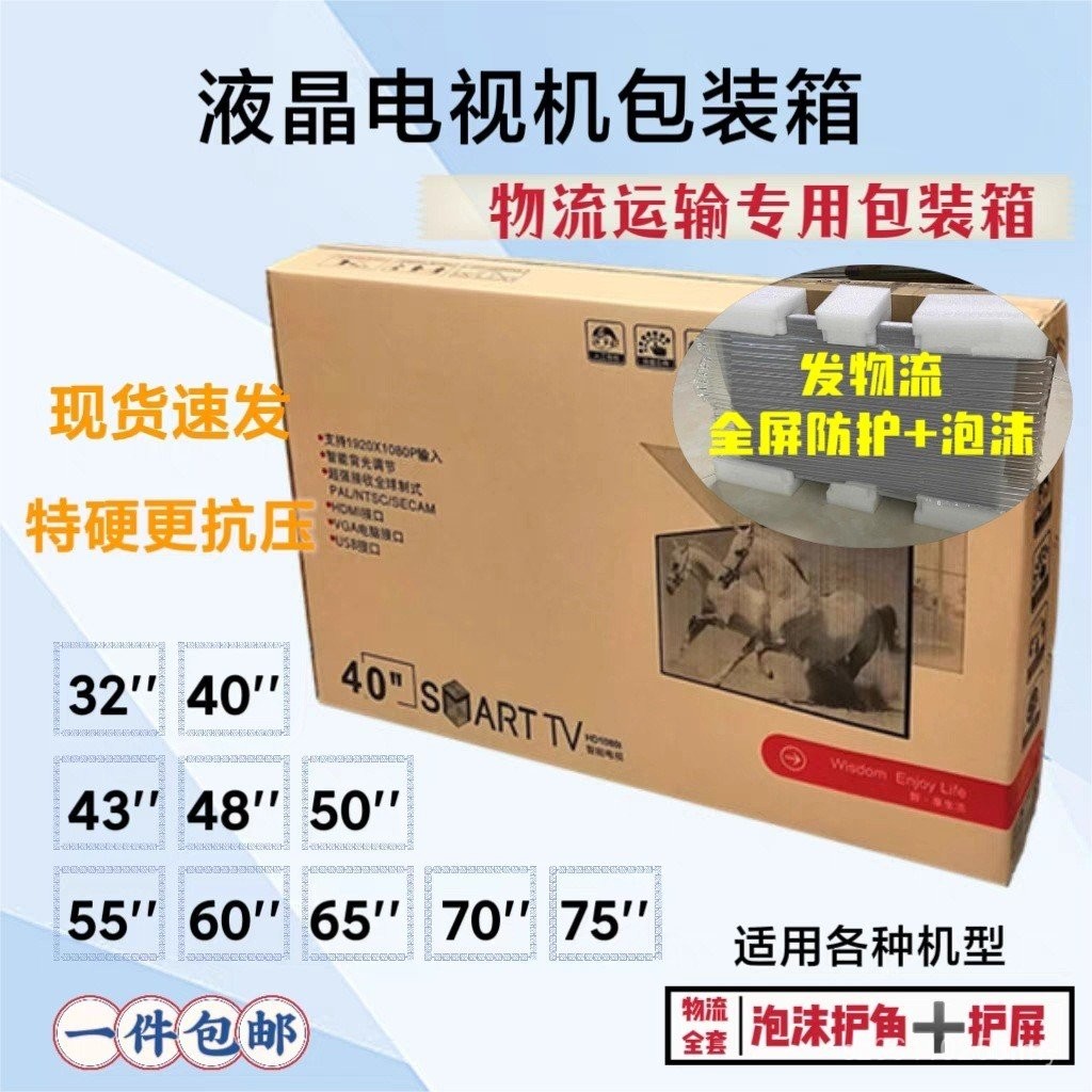 Inch Display Inch TV Paper Curved Screen with Corner Protection 32 Foam ...