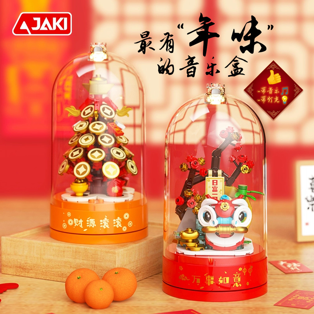 Jaki Block LED Lighting Music Box Fortune Gold Tree Lion Dance CNY ...